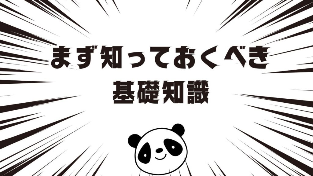チャットGPTの履歴削除とは?まず知っておくべき基礎知識
